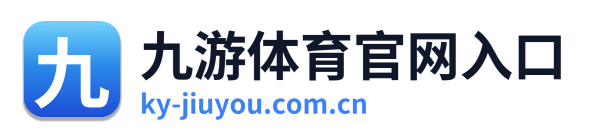 九游体育官网入口 Logo